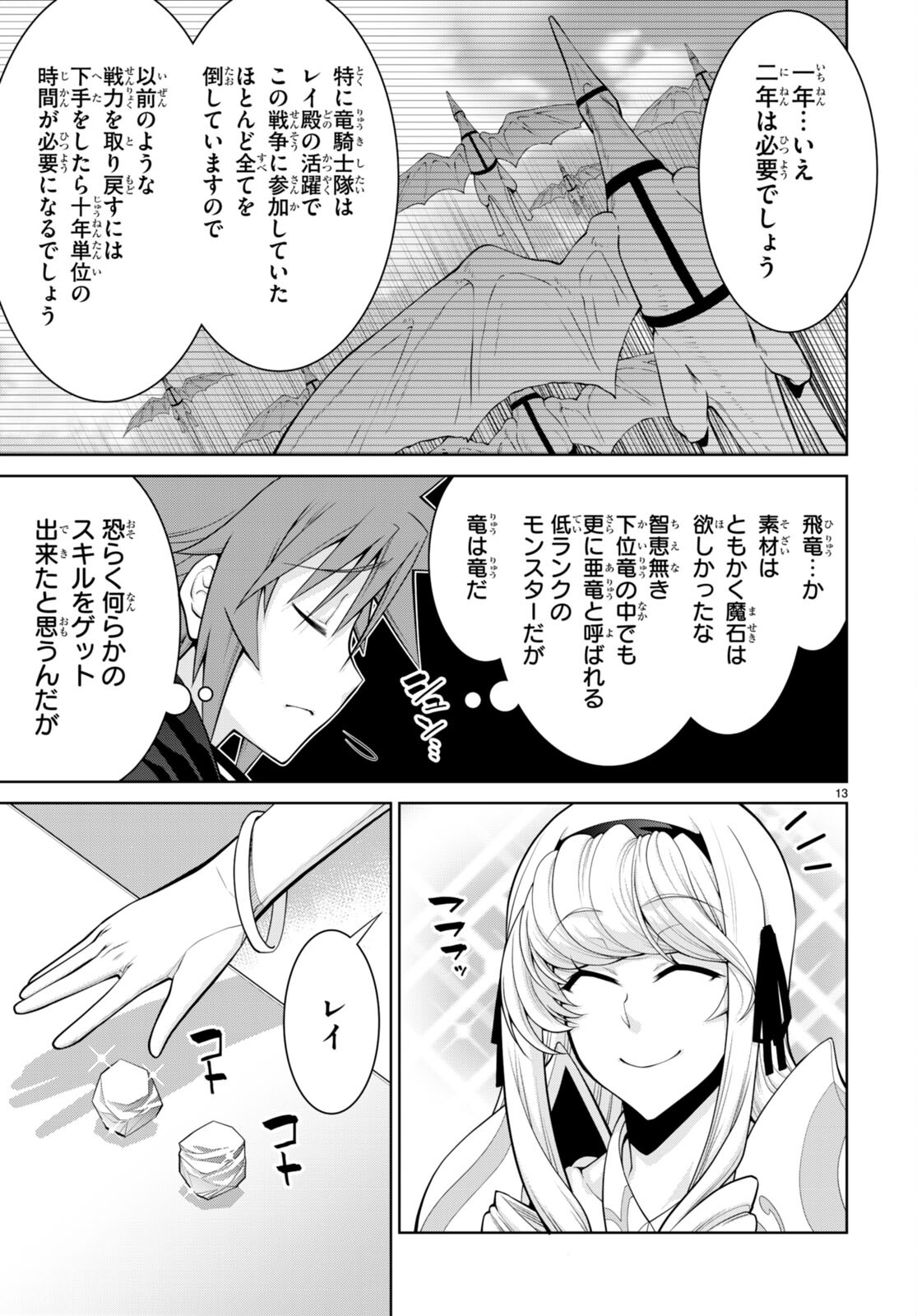 13