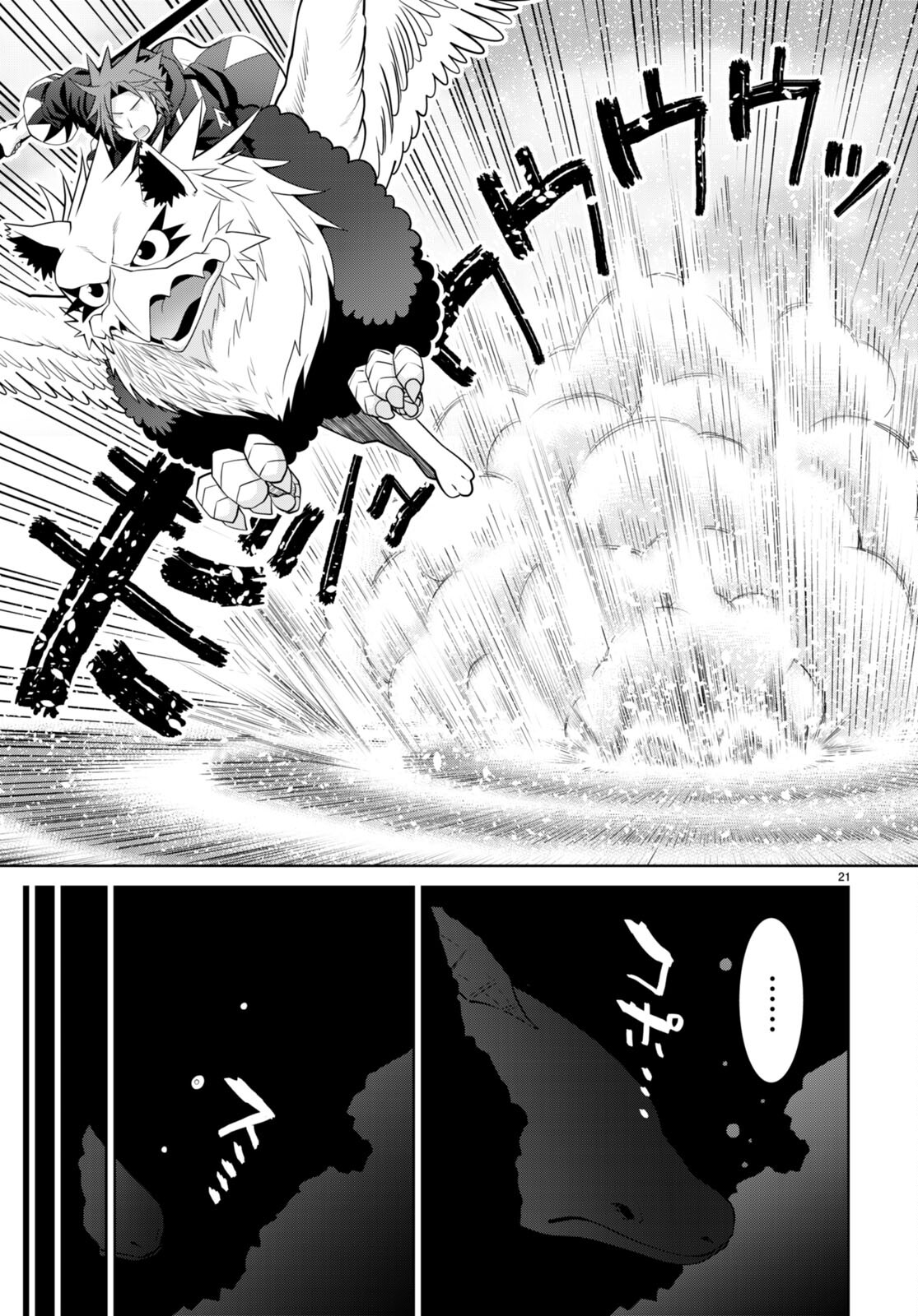 21