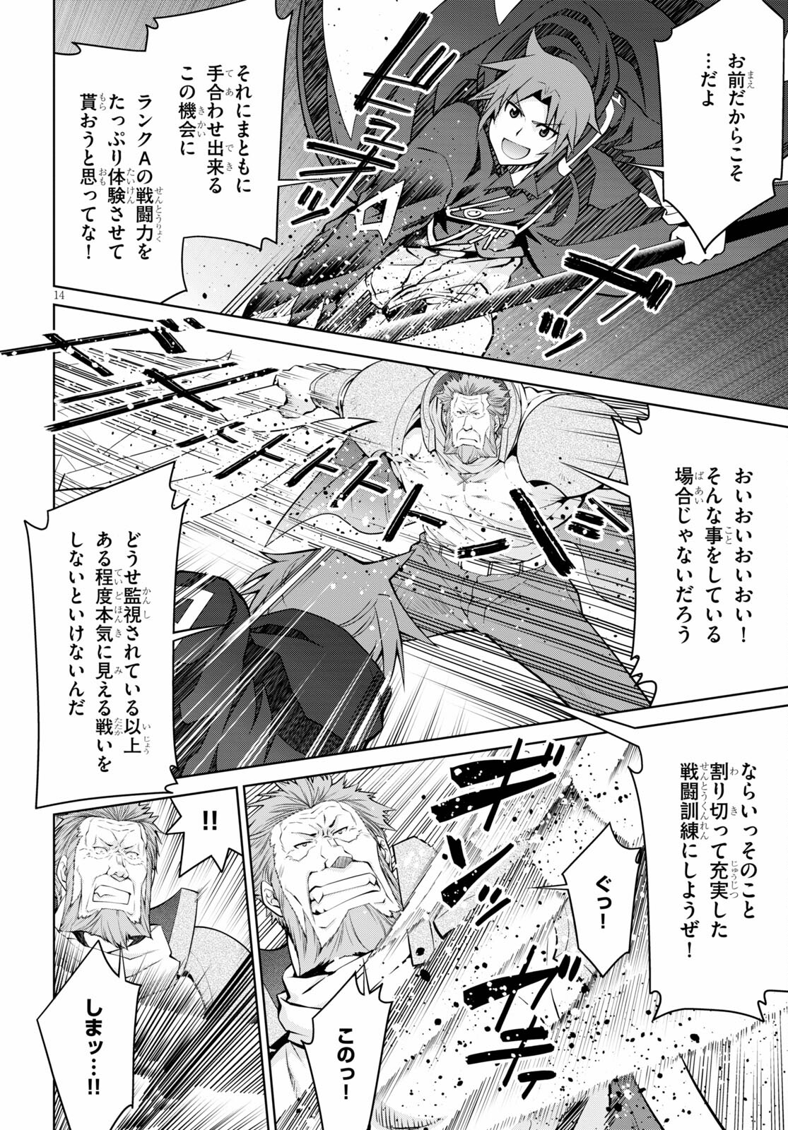 14