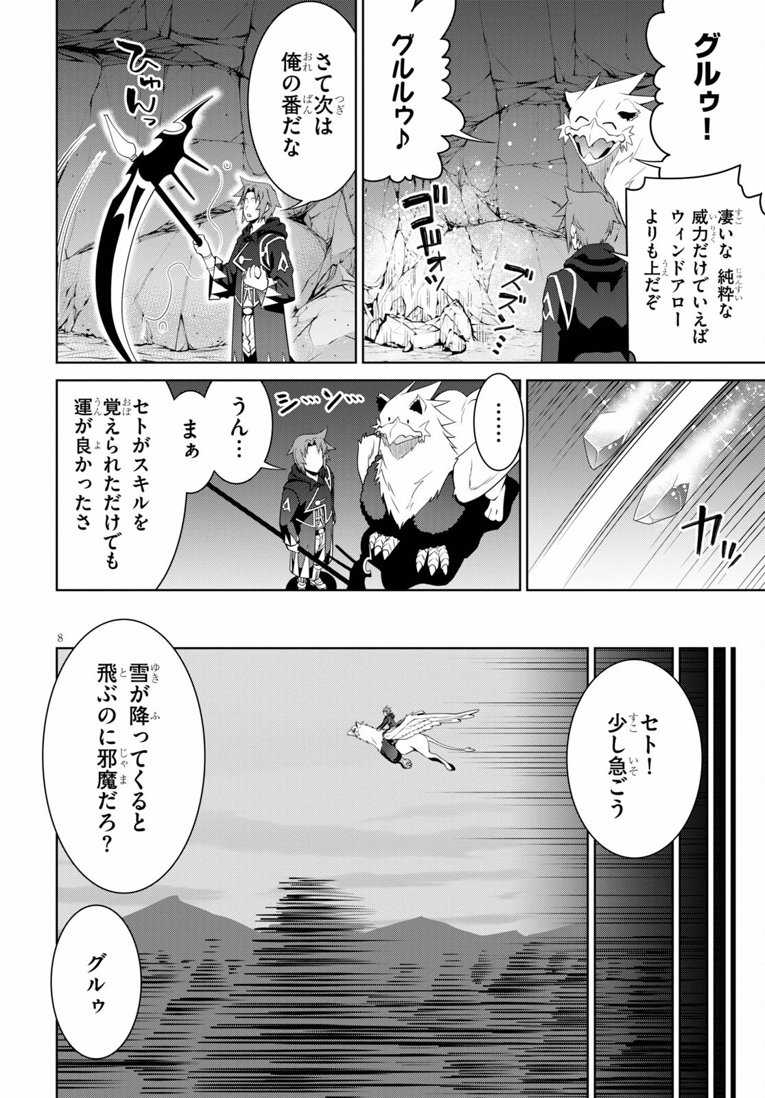 8