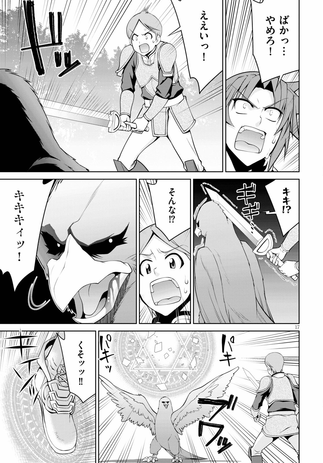 17