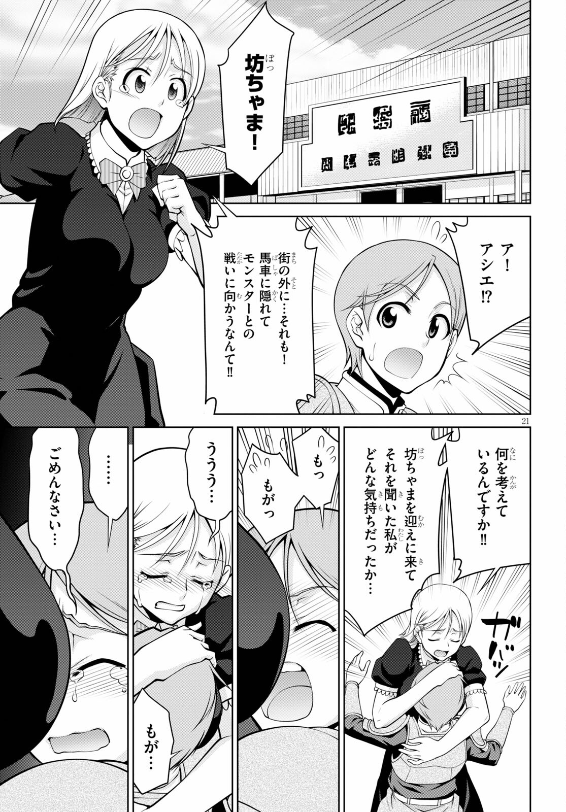 21
