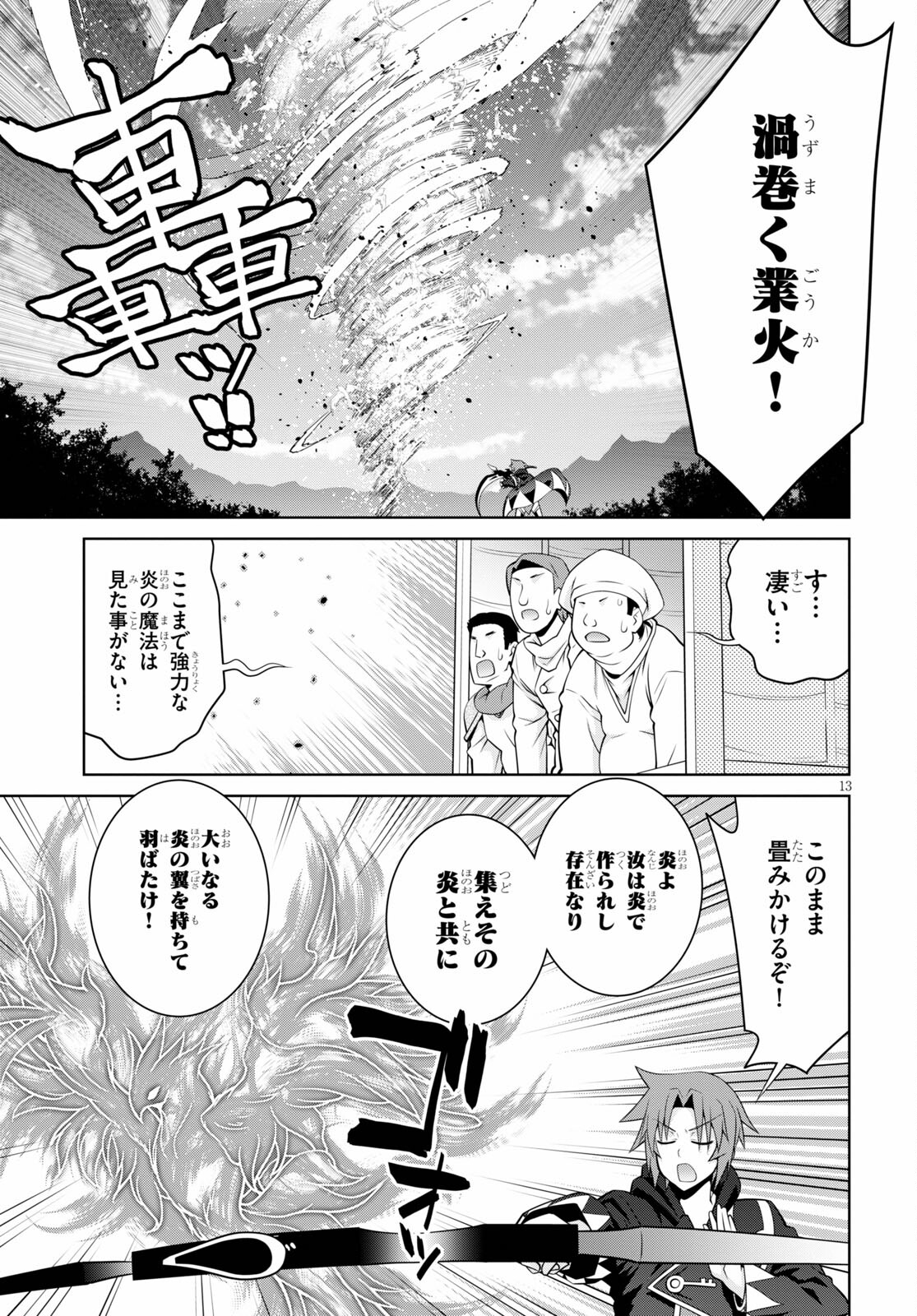 13