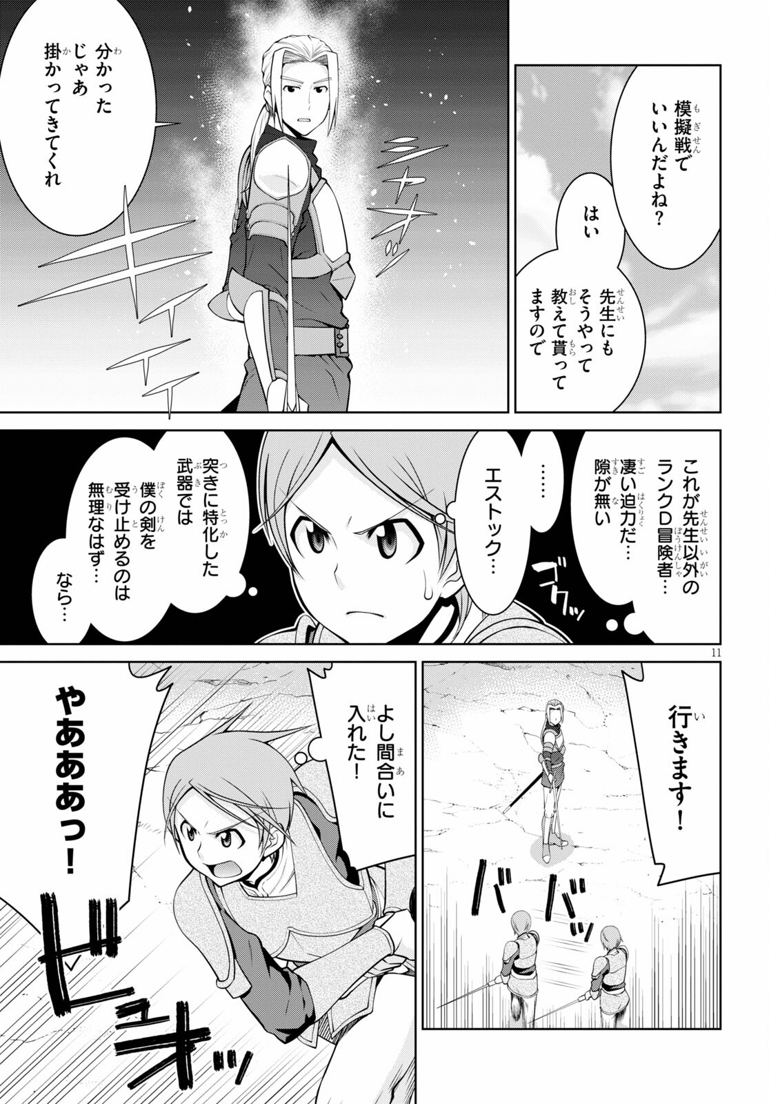 11
