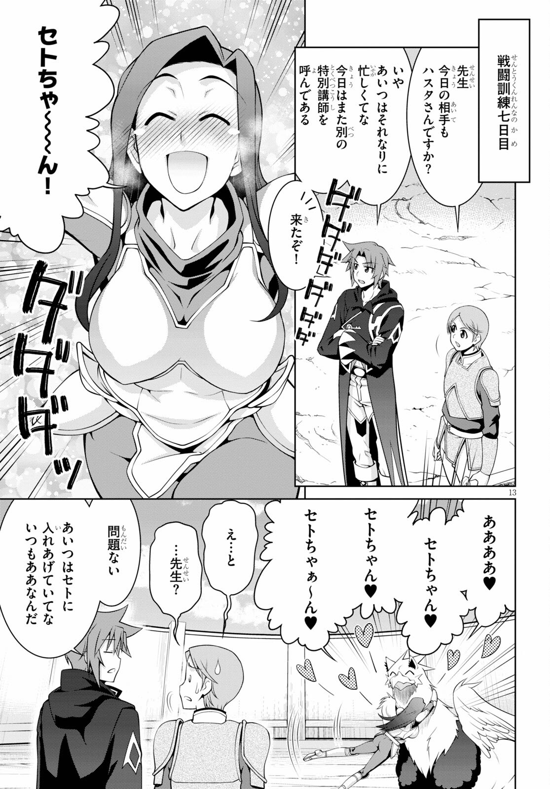 13