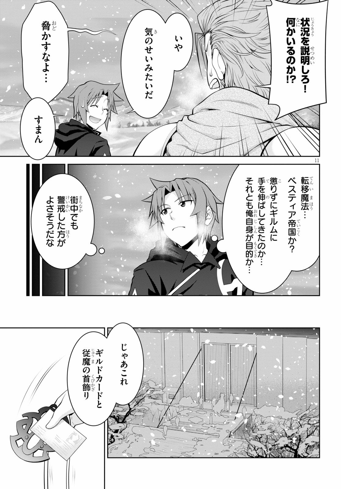 11