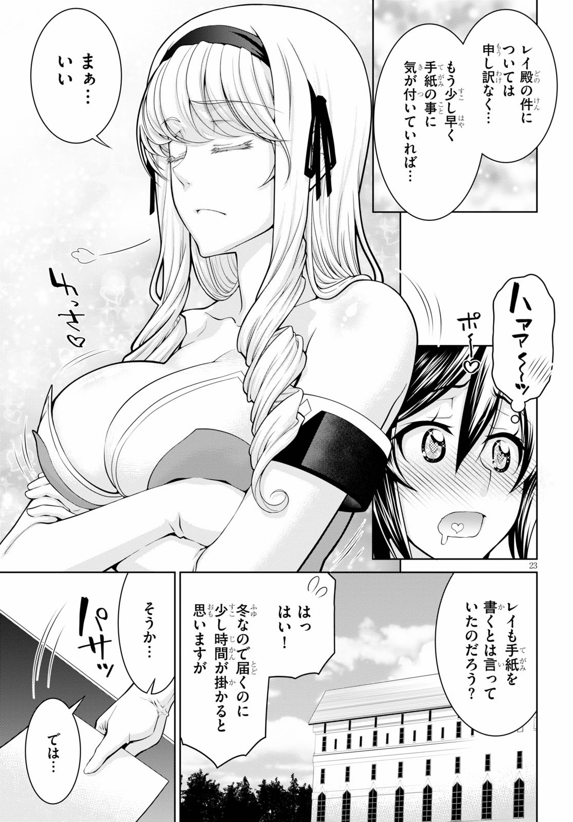 23