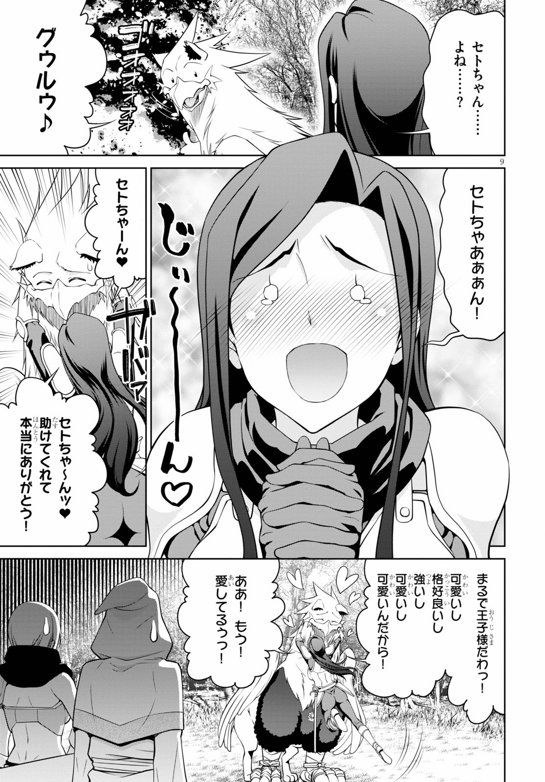 9