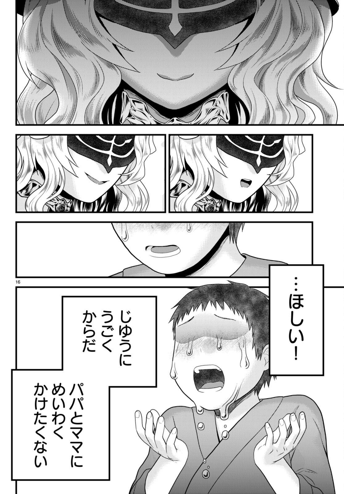16