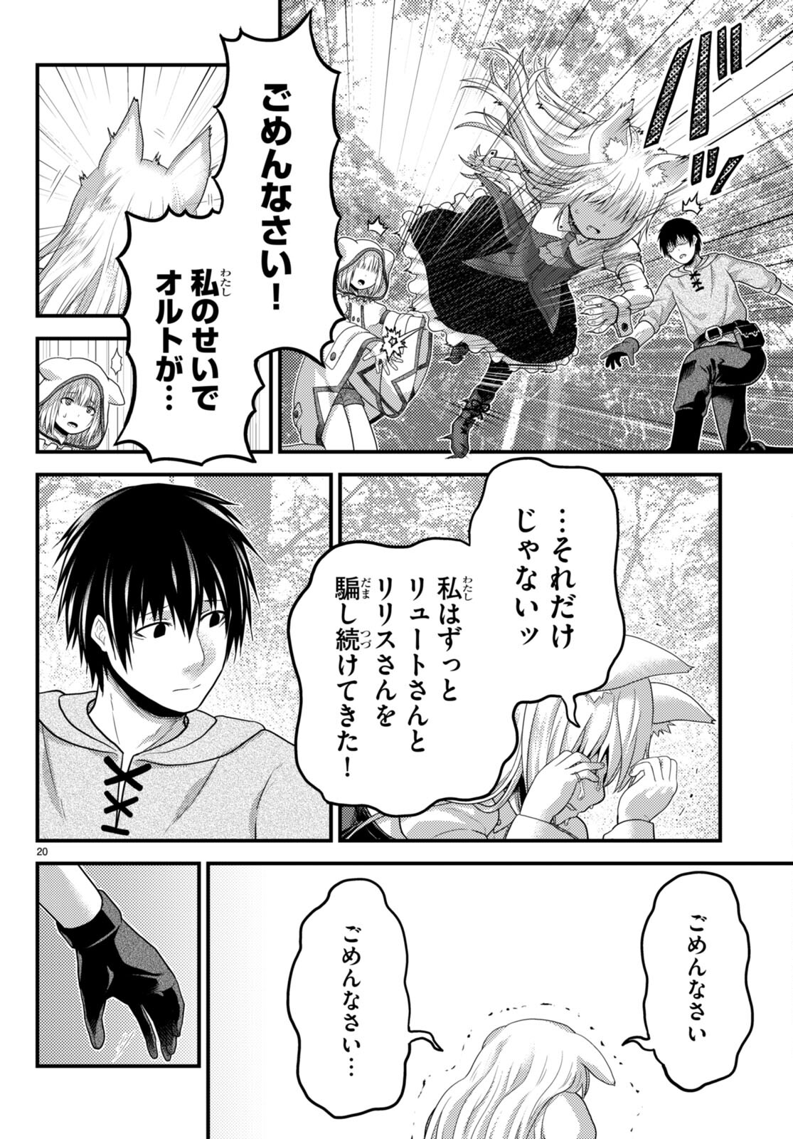 20