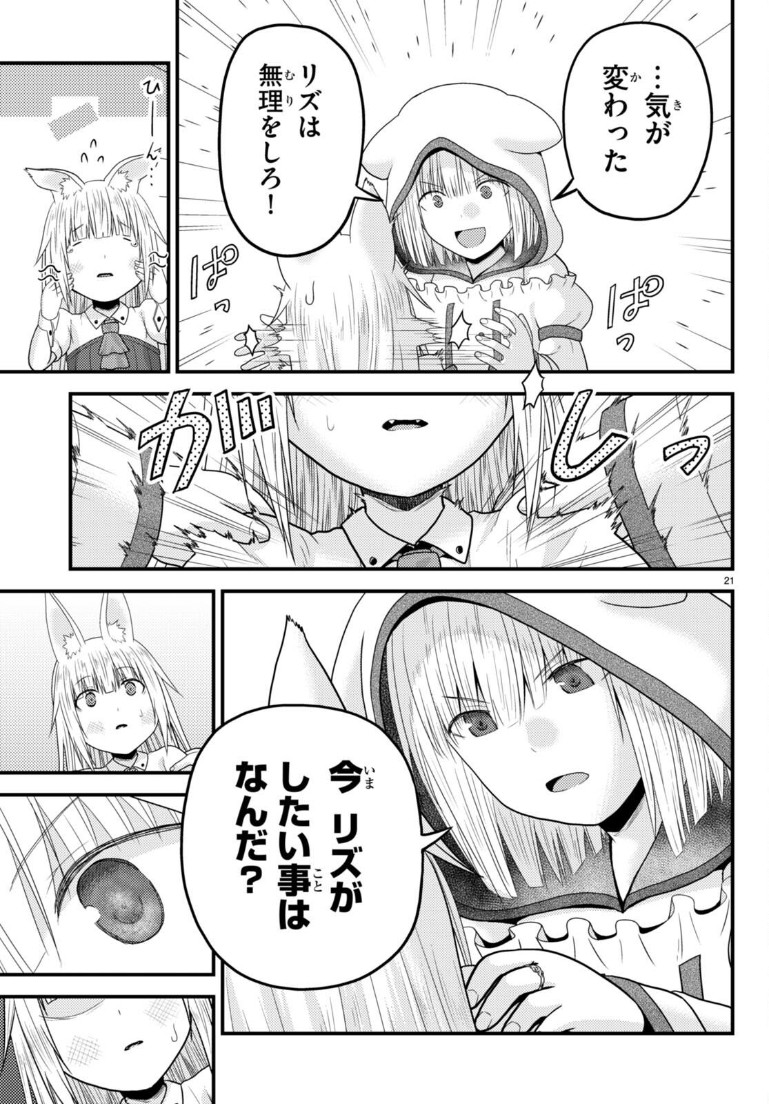 21
