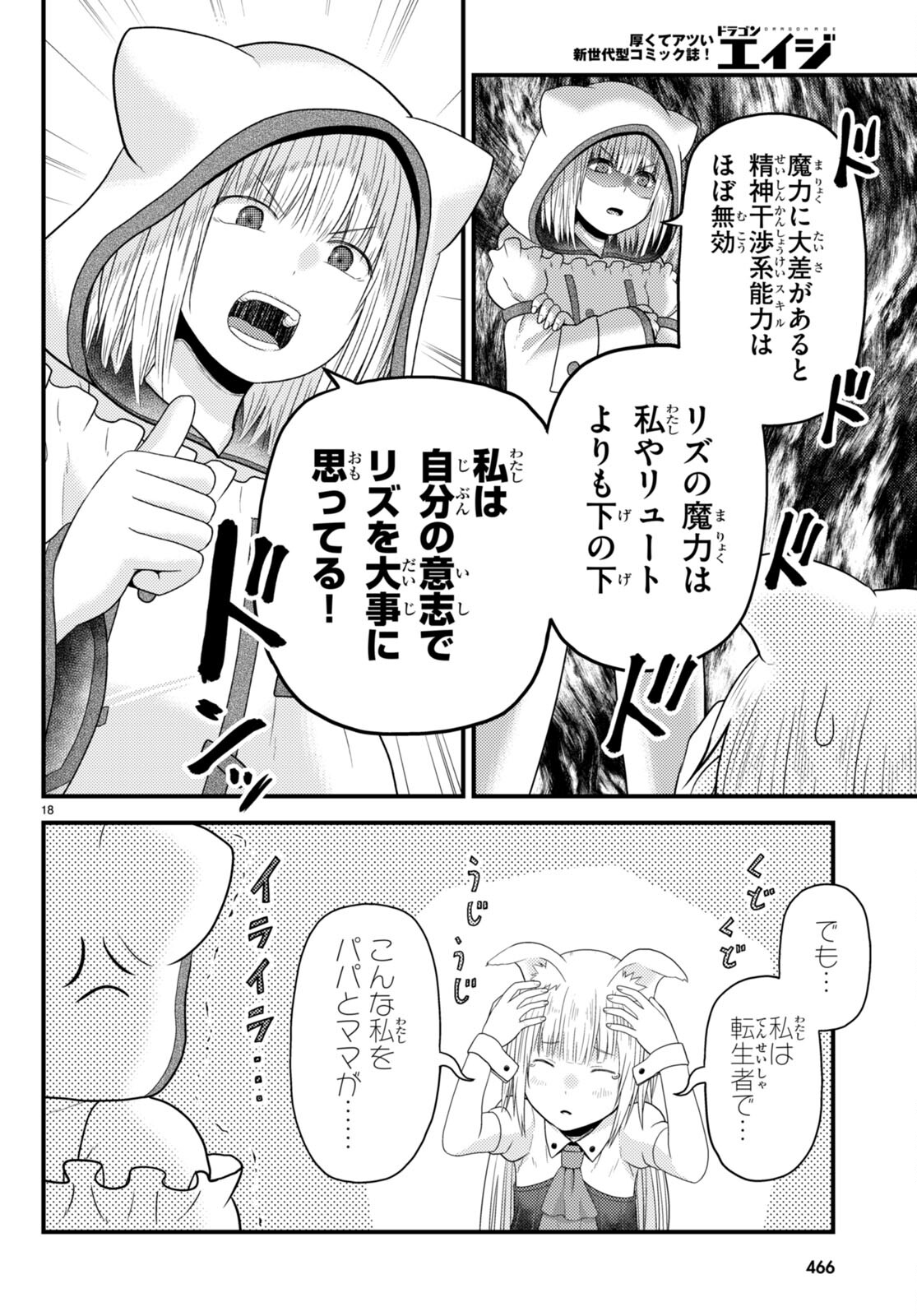18