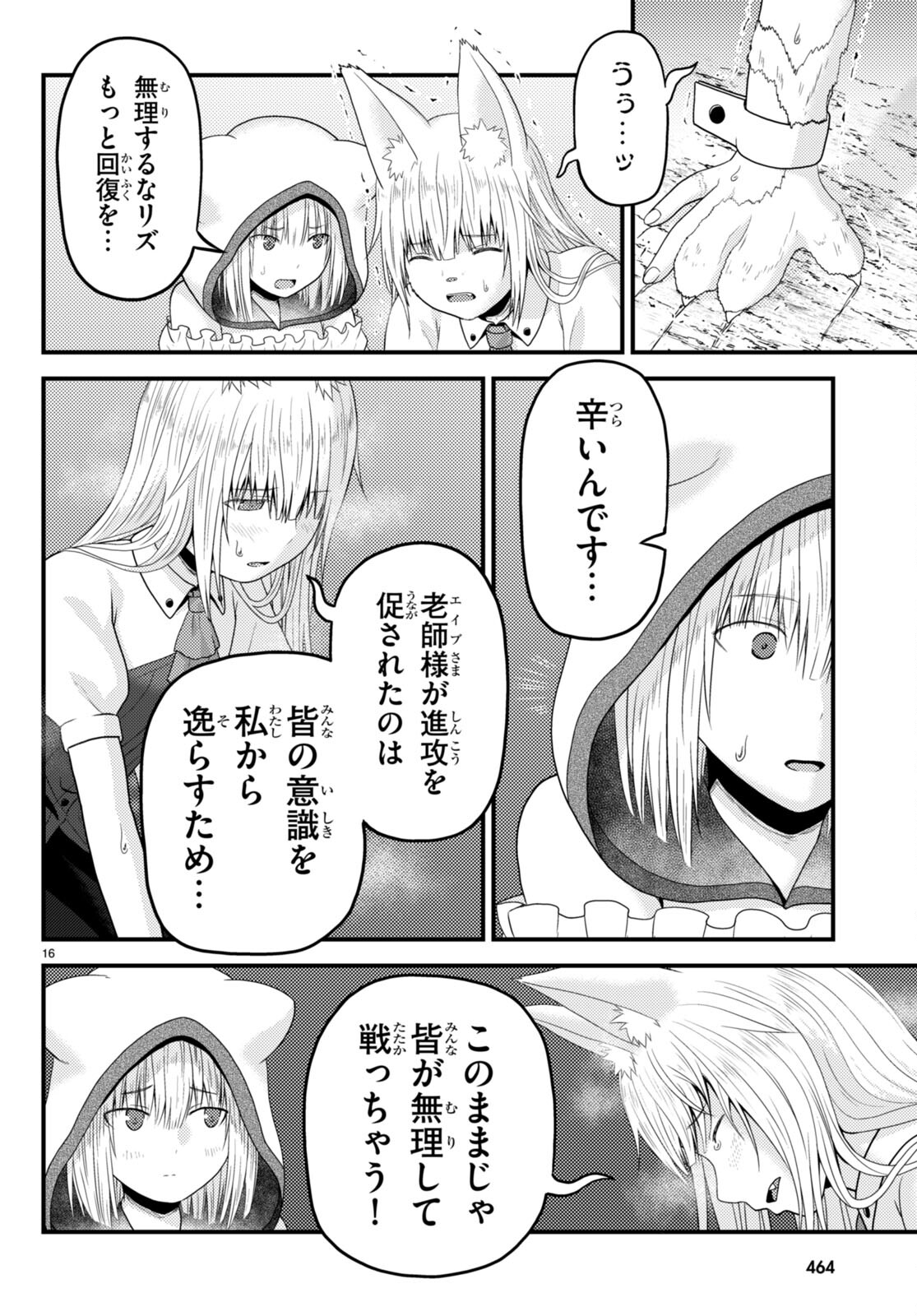 16