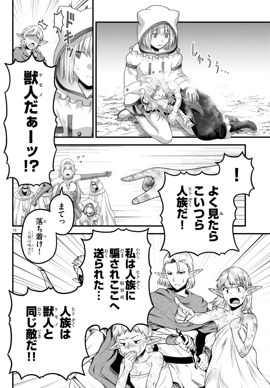 12