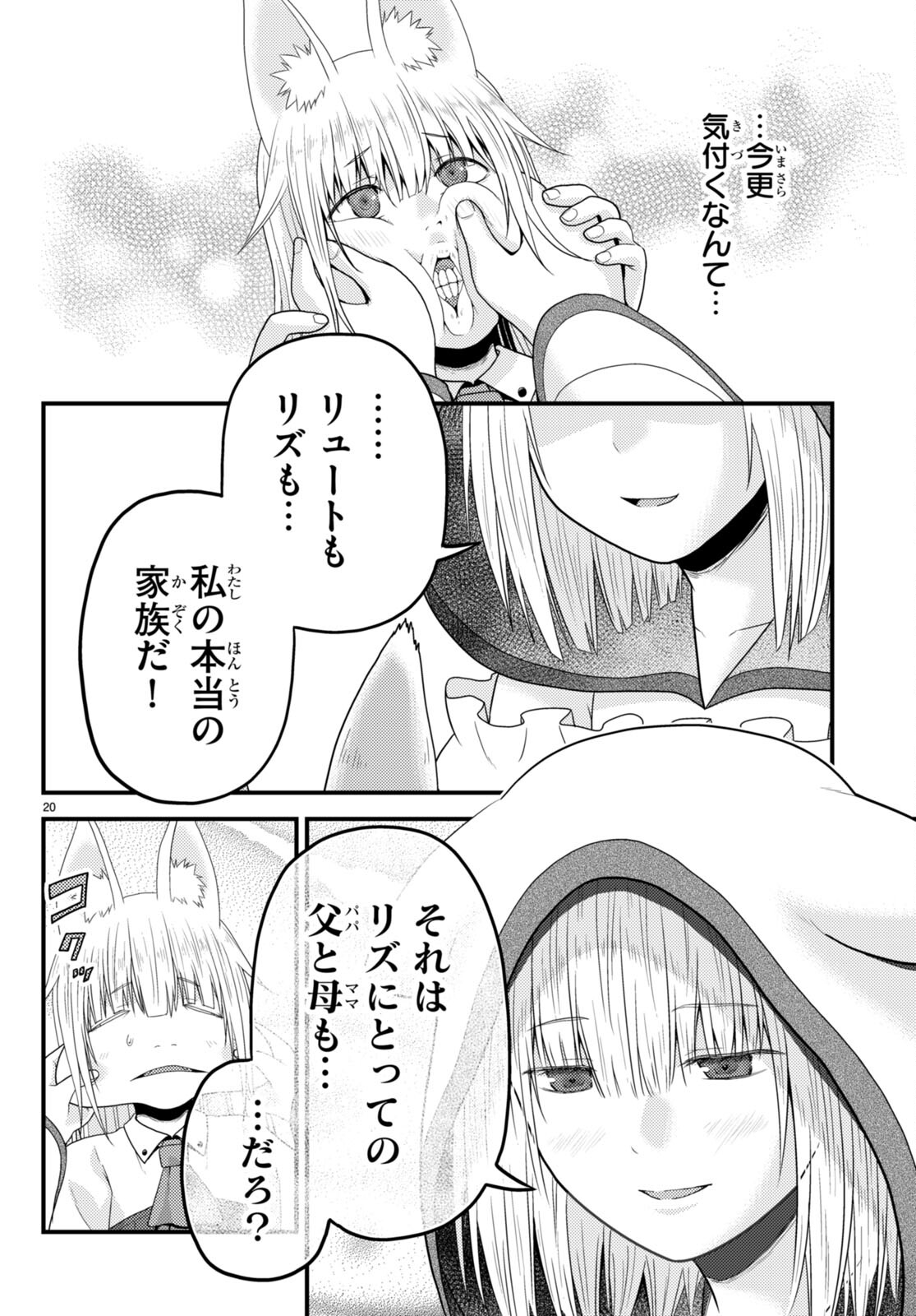 20