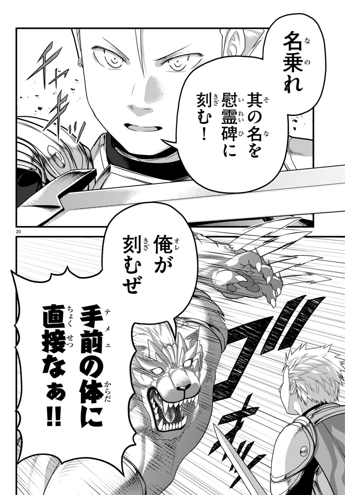 20