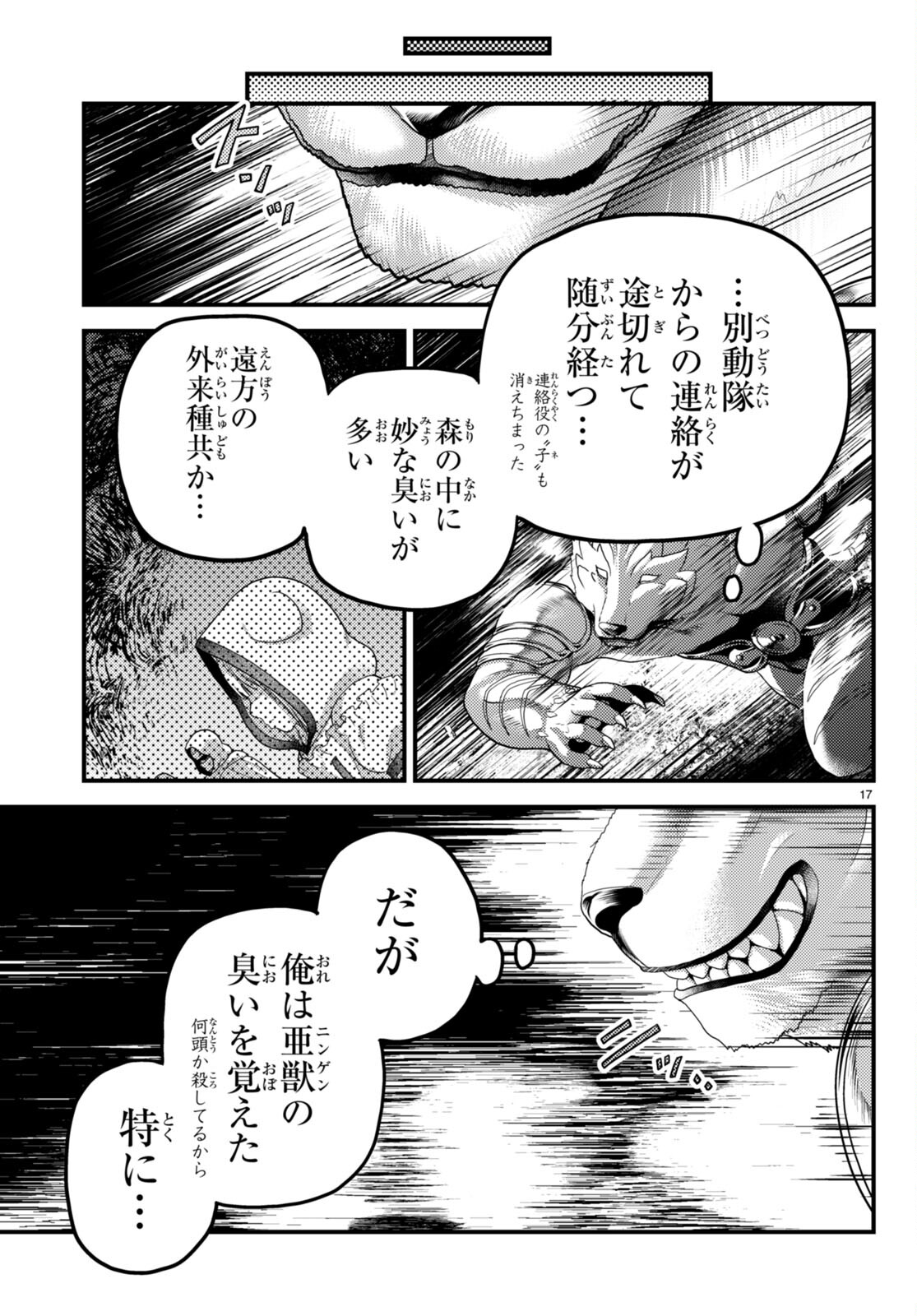 17