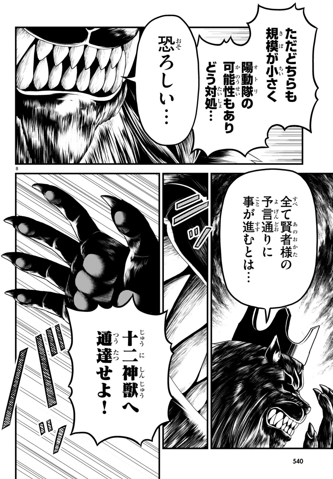 8