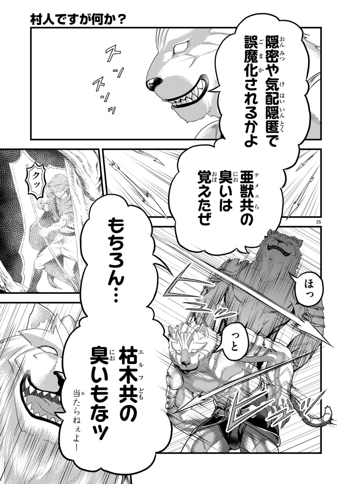 25