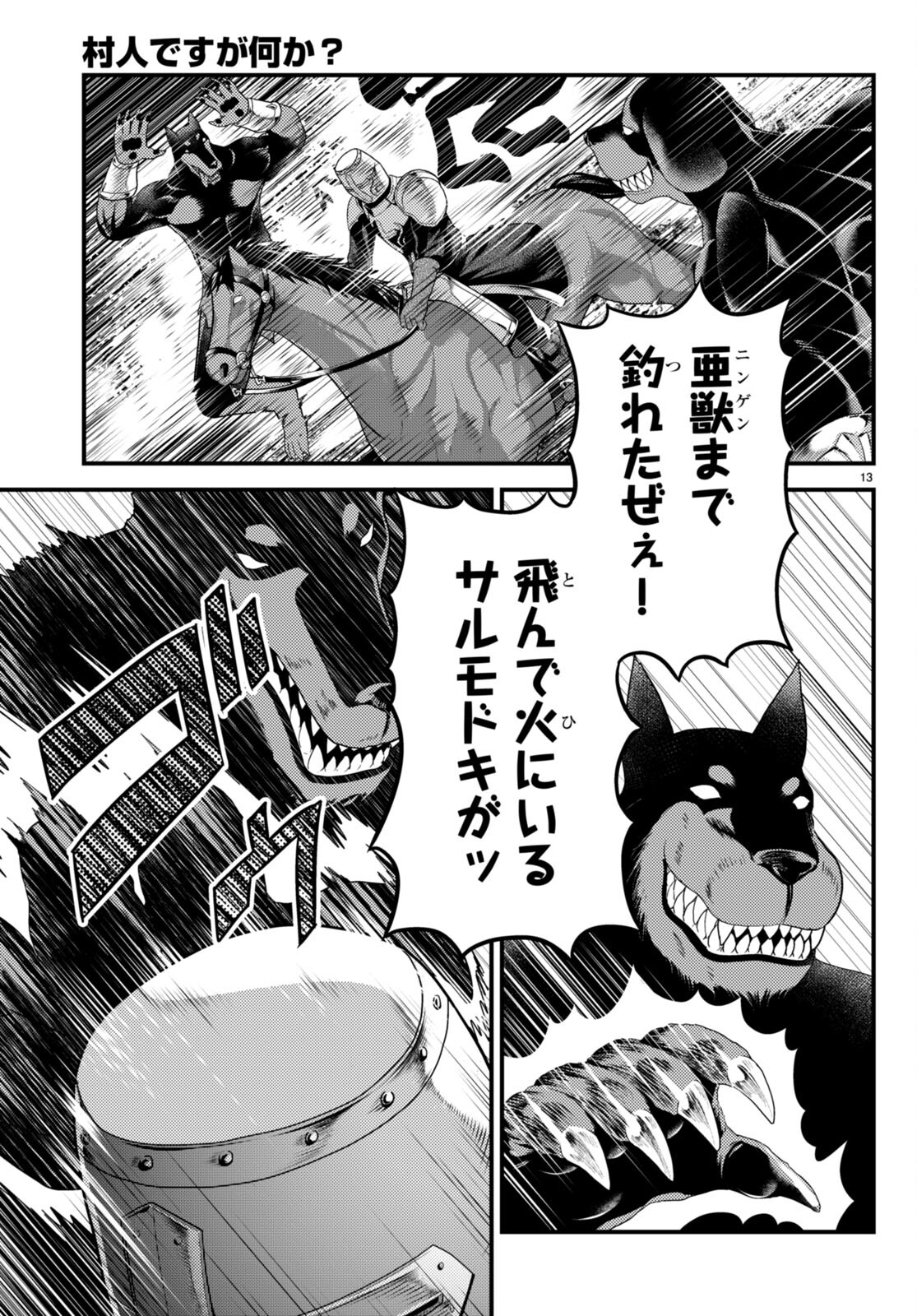 13