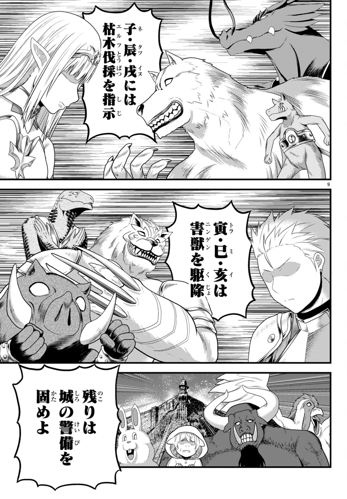 9