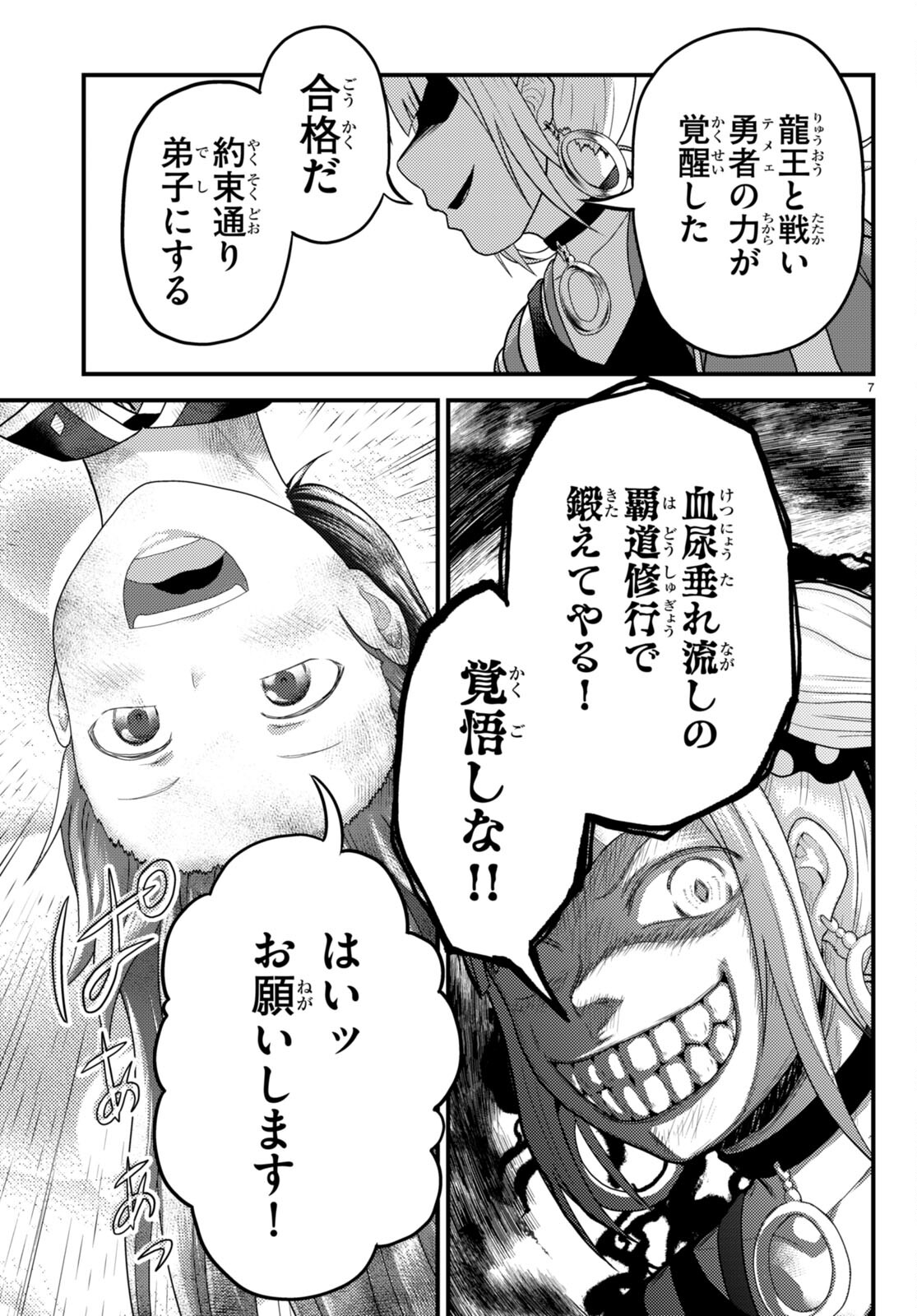 7