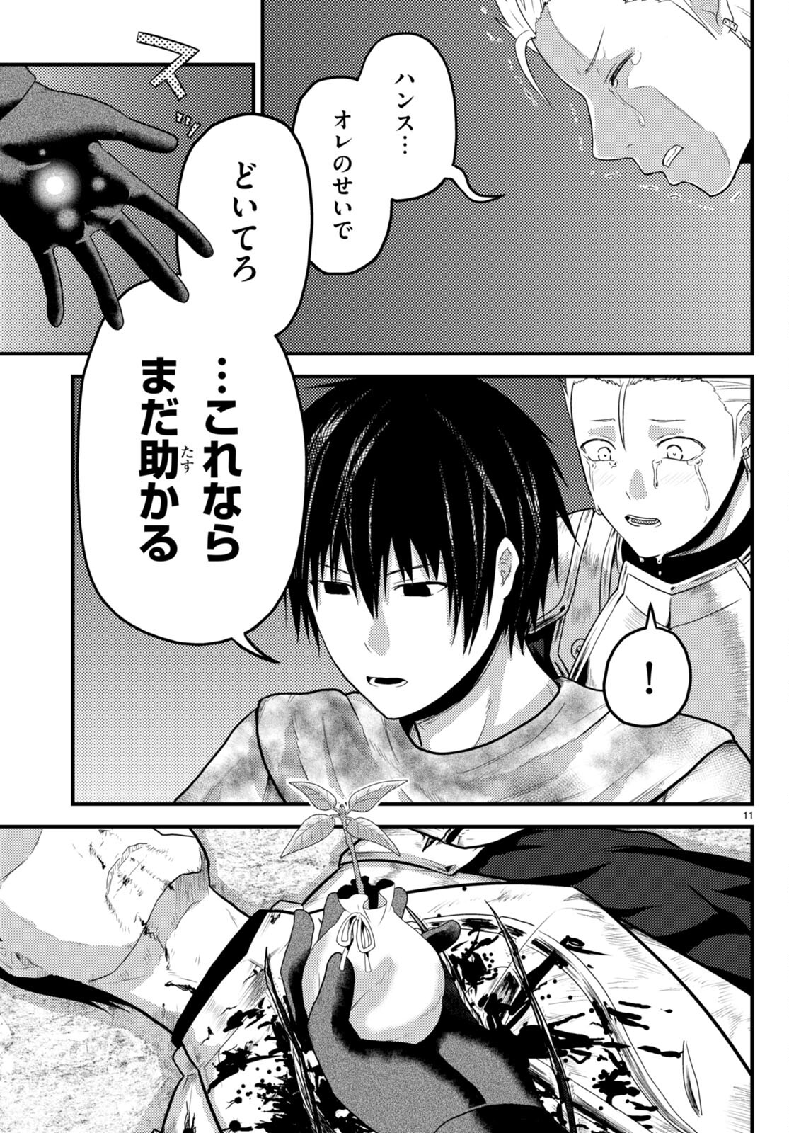 11