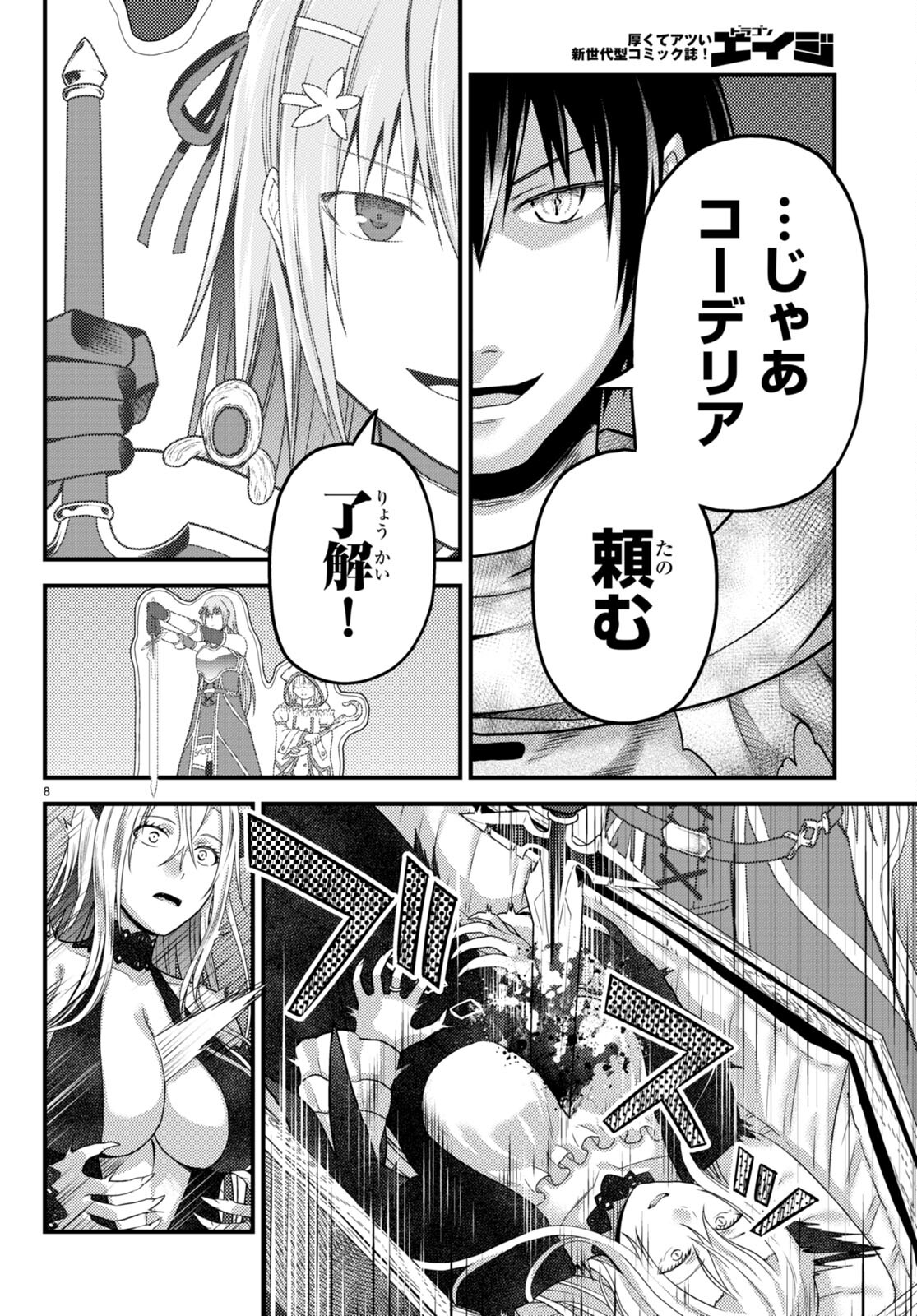 8