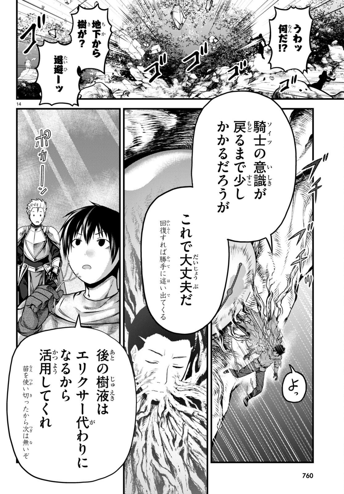 14