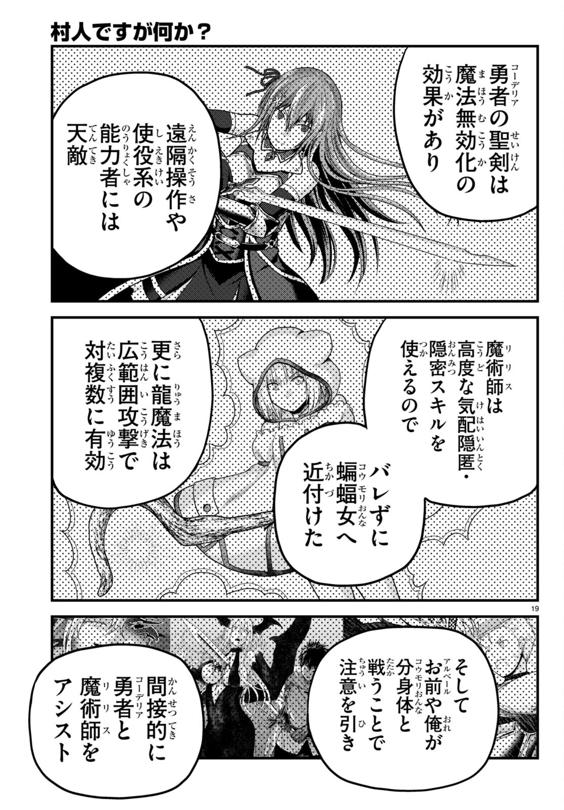 19