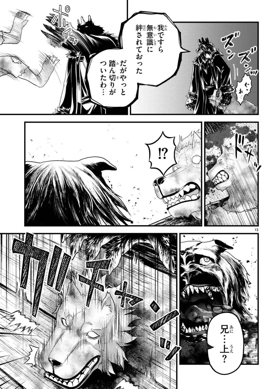 13