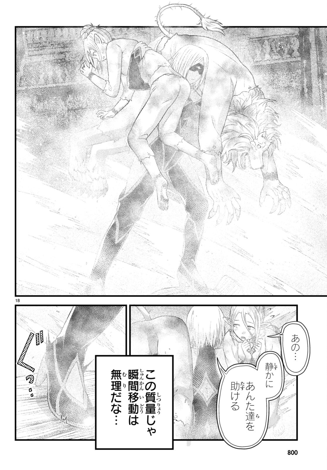 18