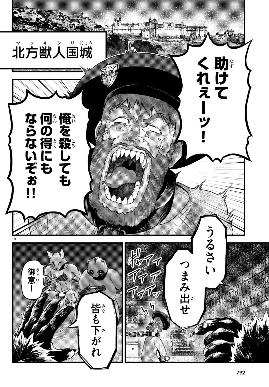 10