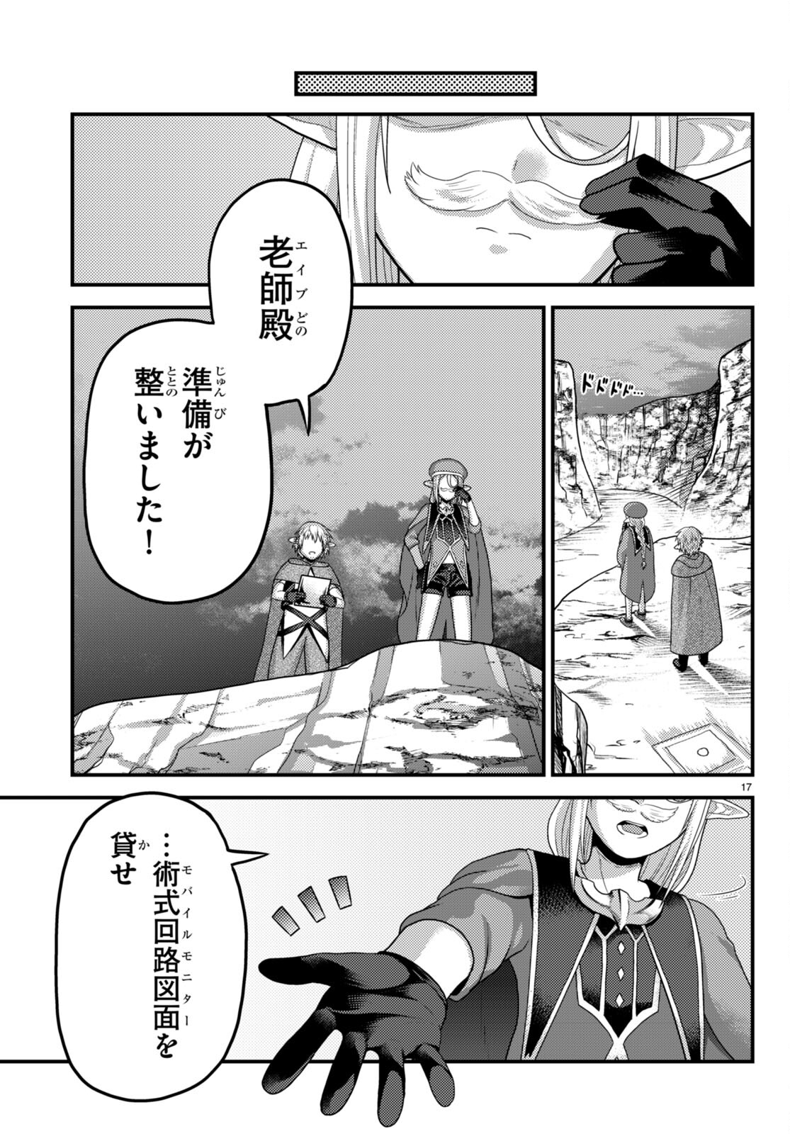 17