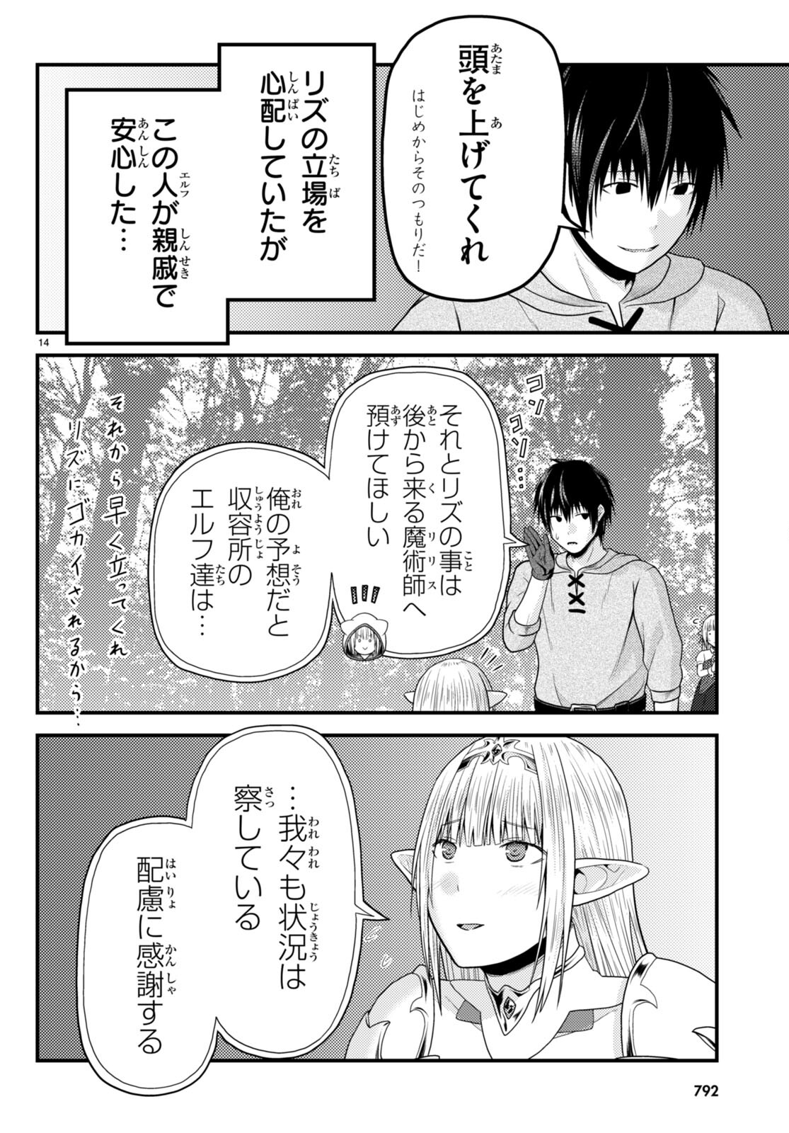 14