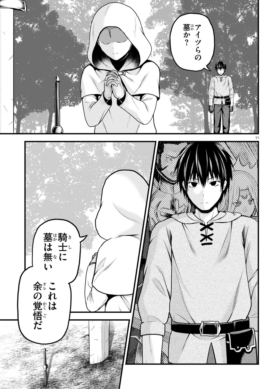 11