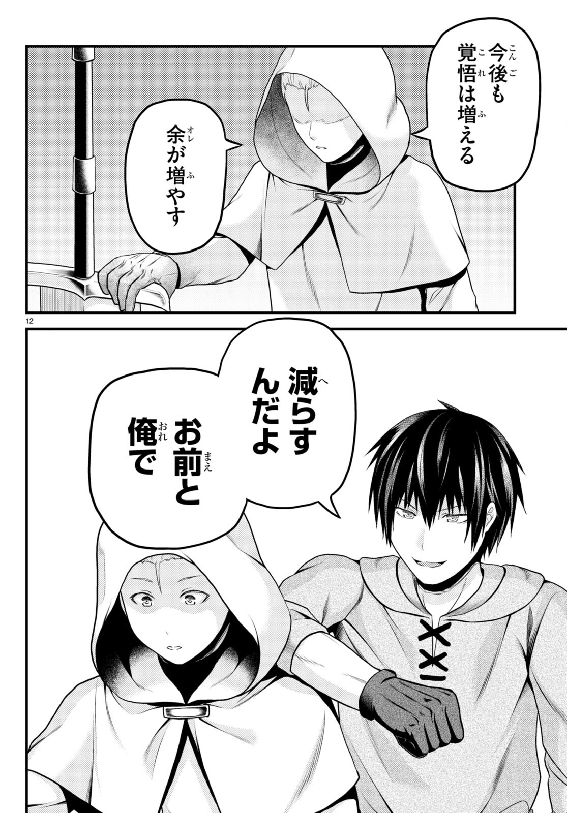 12