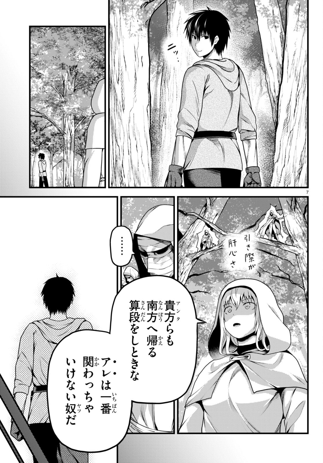 7