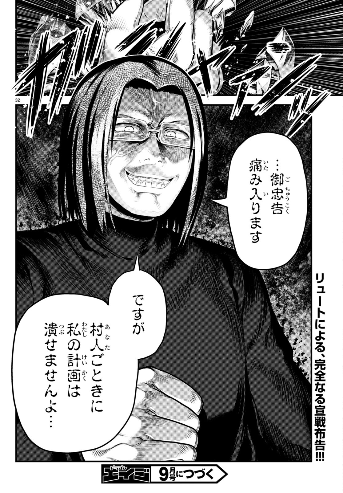 32