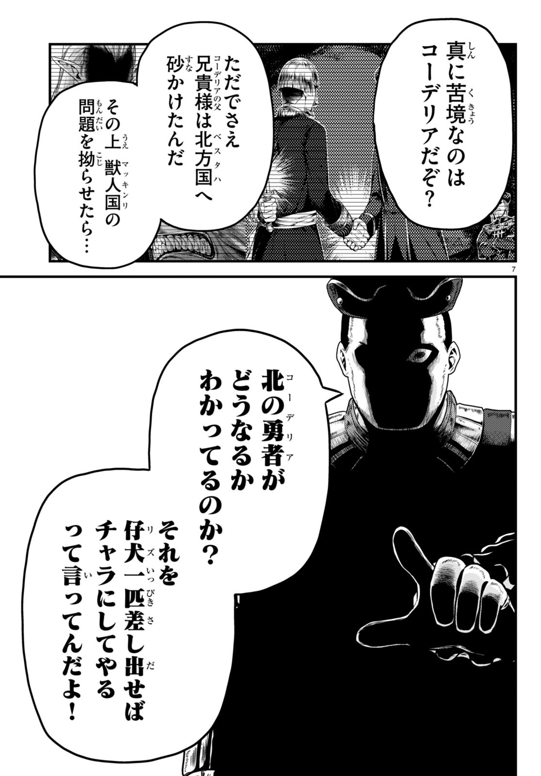 7