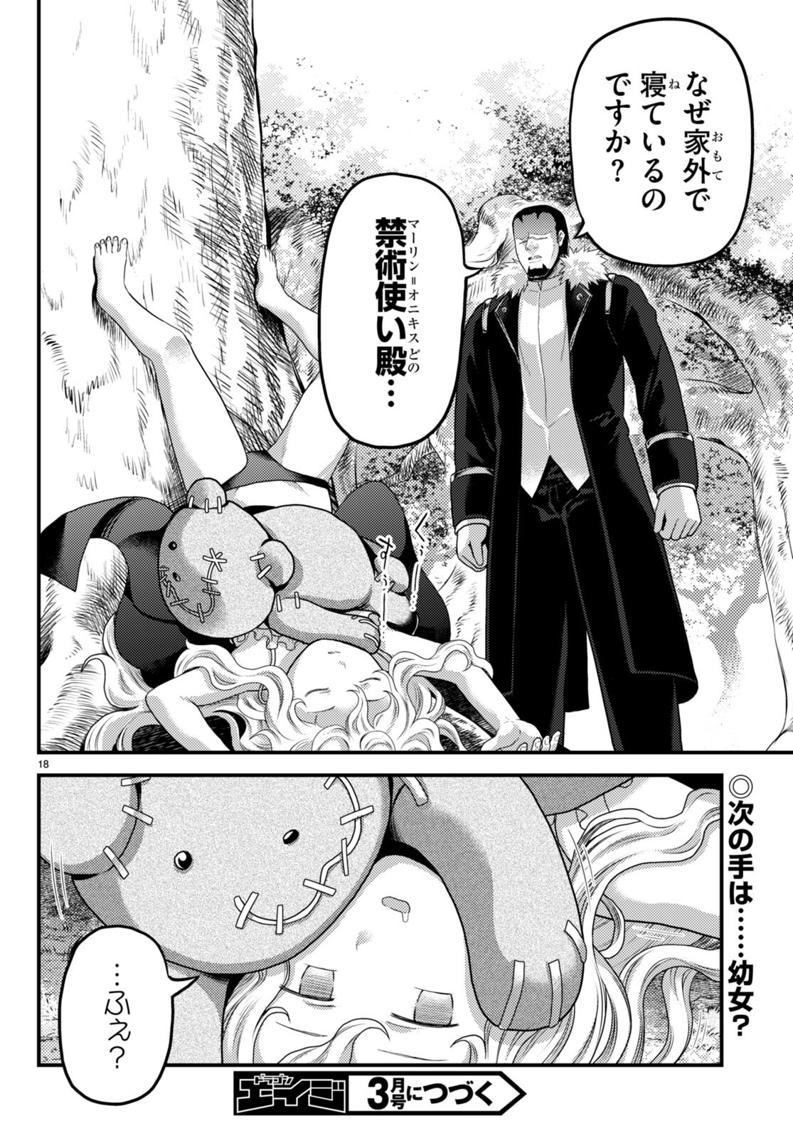 18