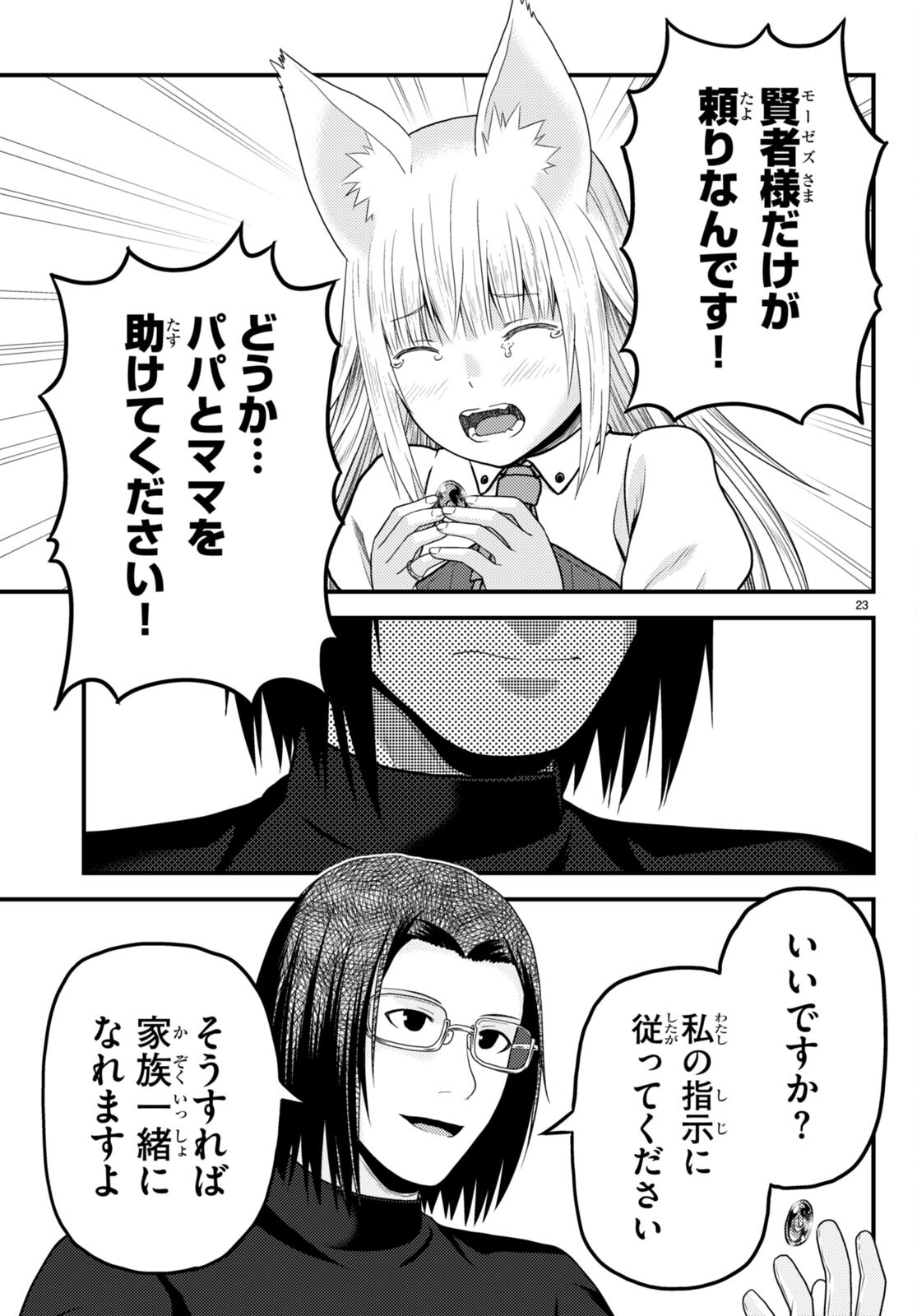 23
