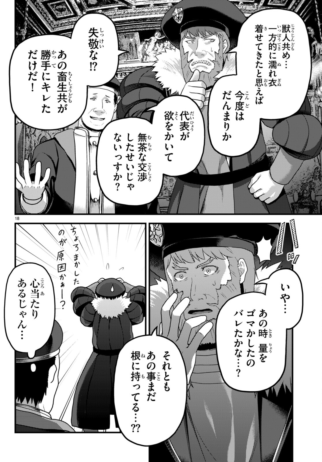 18