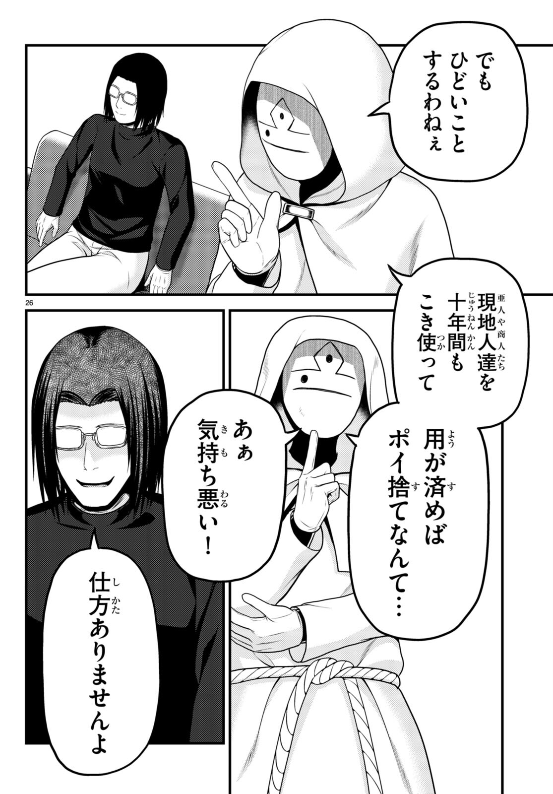 26