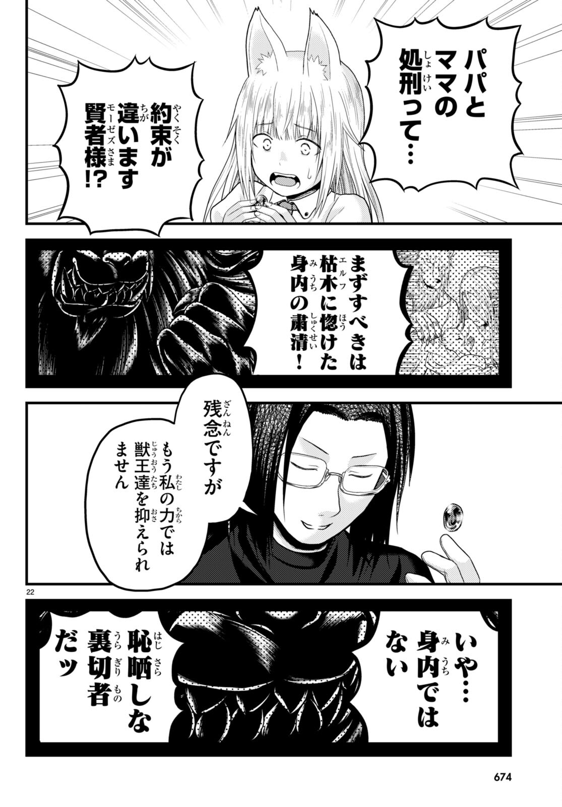 22