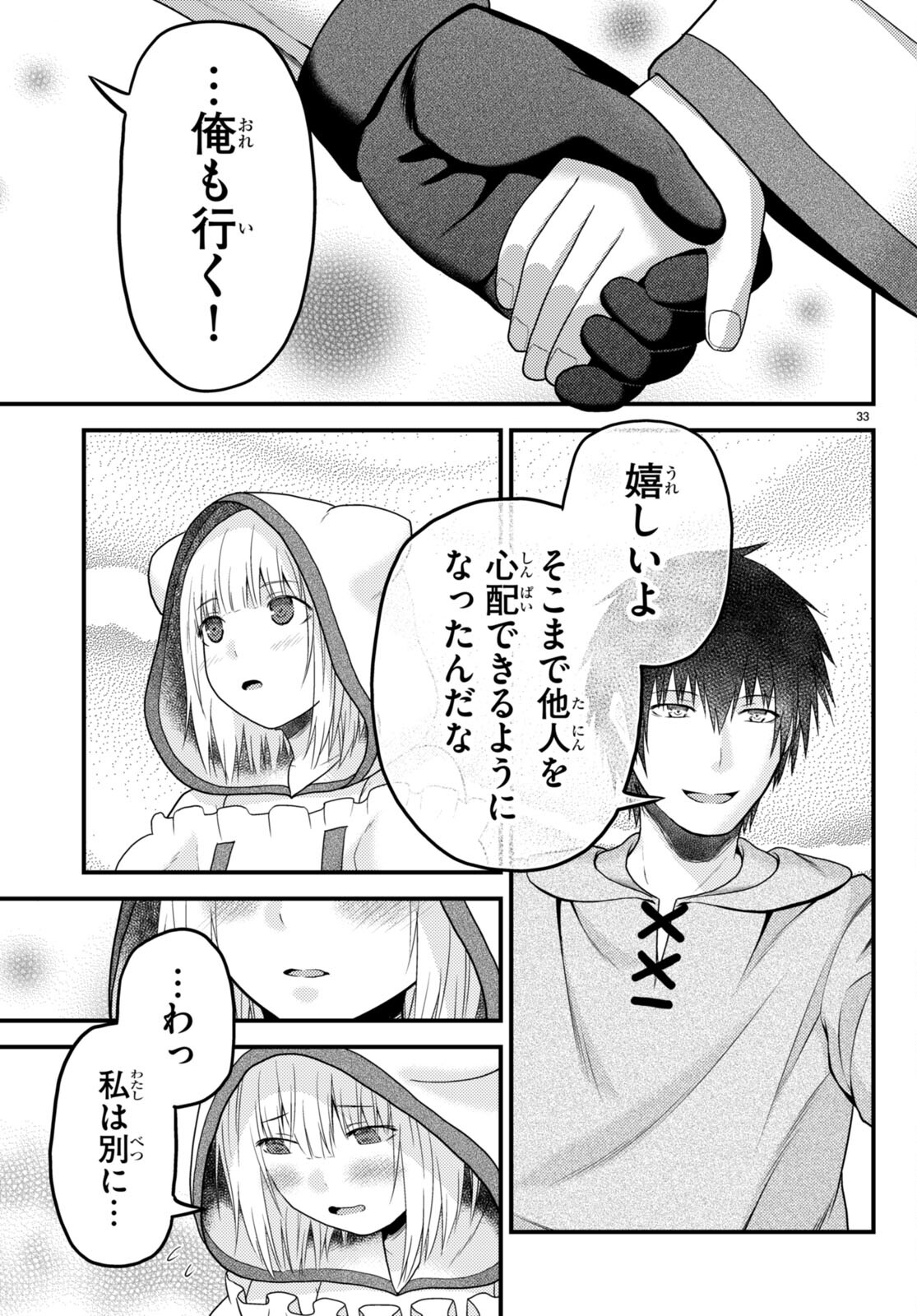 33