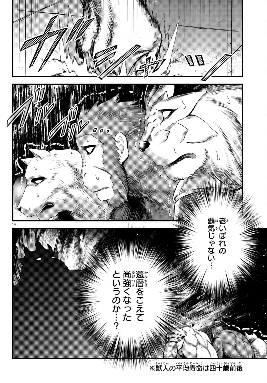 14