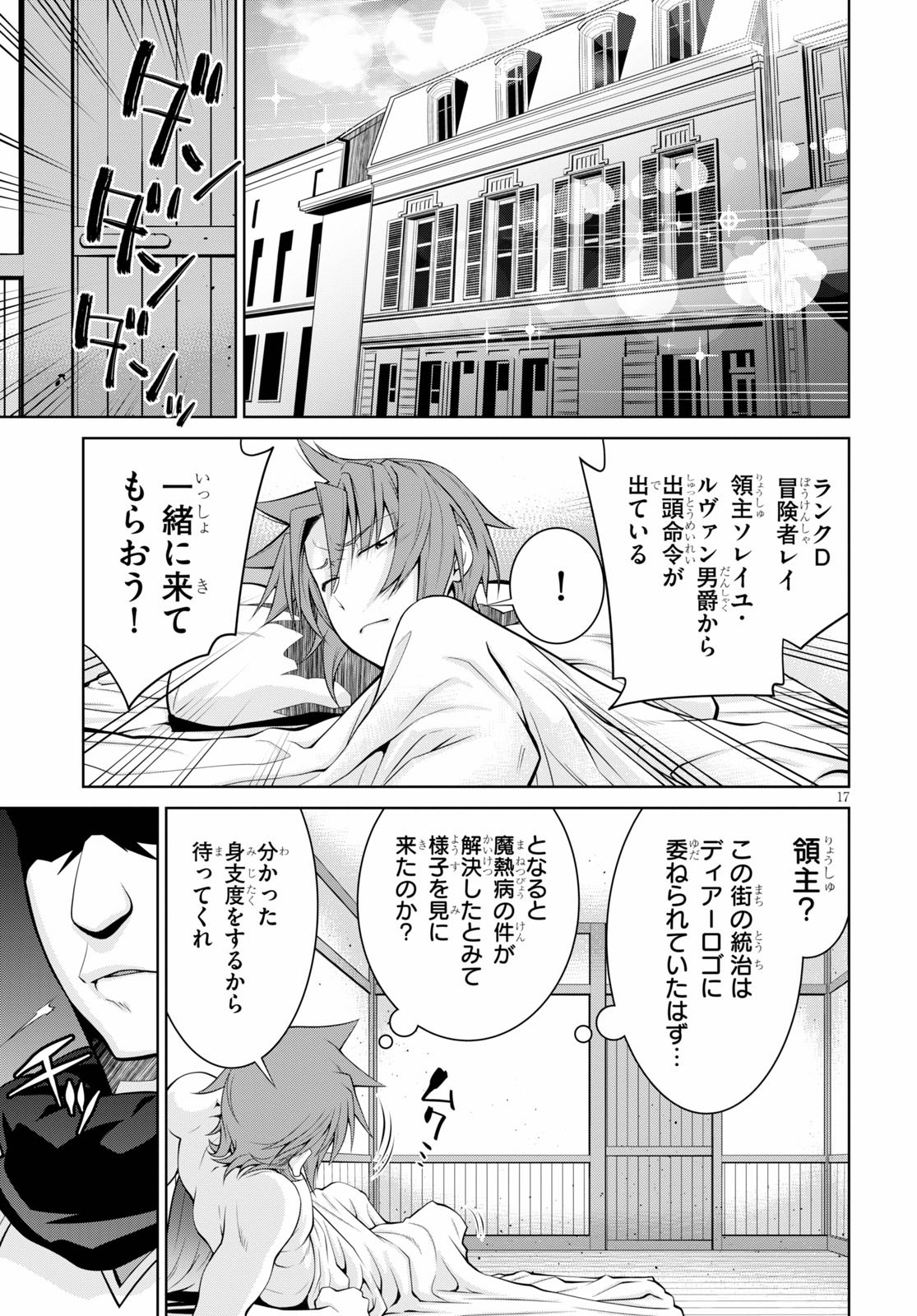 17