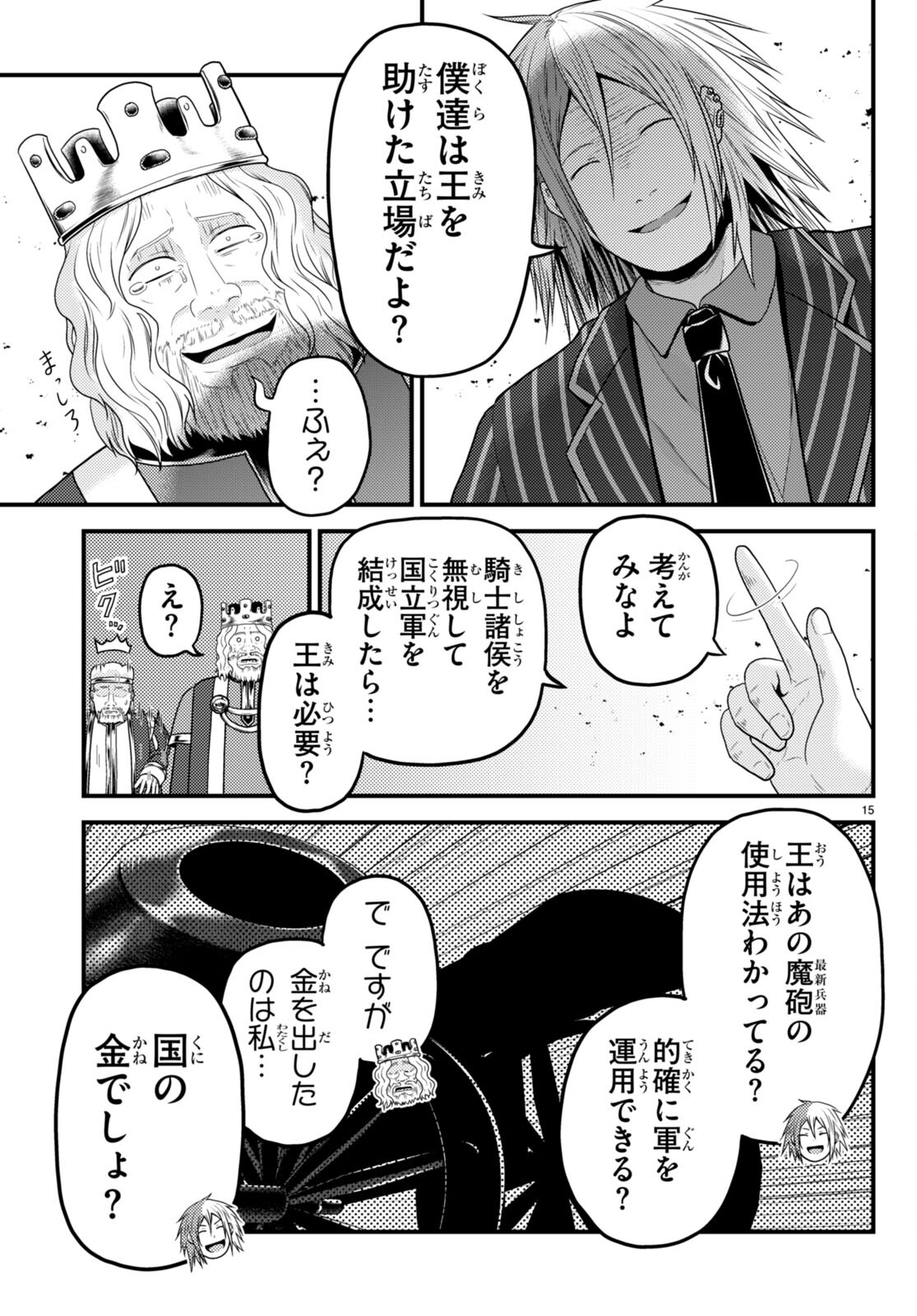 15