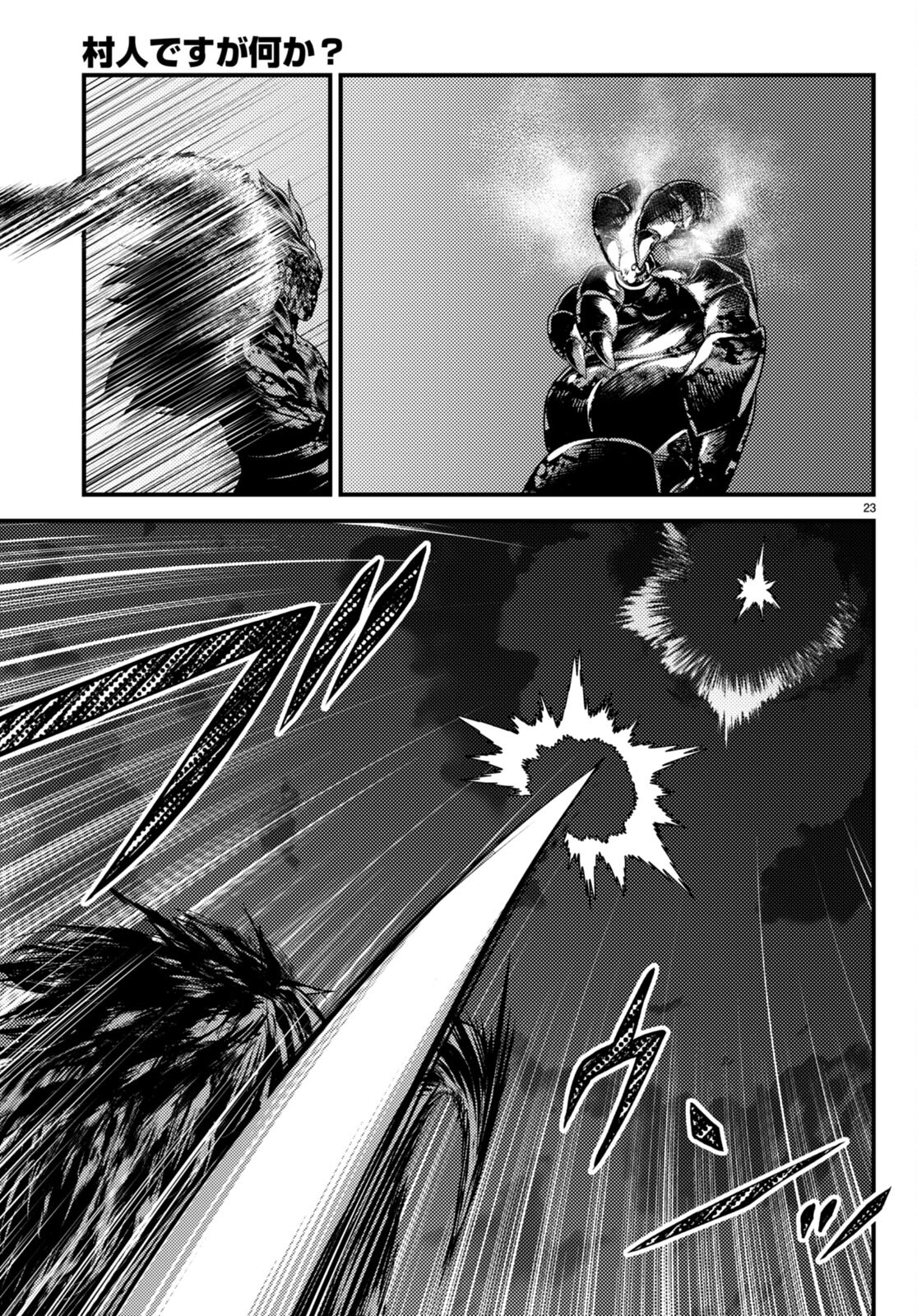 23